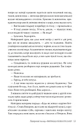 Паперовий палац - мініатюра 8