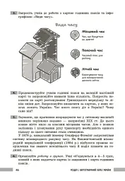 Географія. 8 клас. Розробки уроків - мініатюра 4