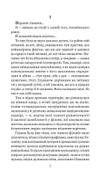 Цвинтар для божевільних - Рей Бредбері - мініатюра 11