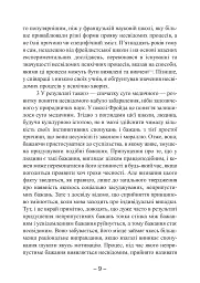 Цивілізація в перехідний період - Карл Густав Юнг - мініатюра 7