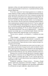 Симон - мініатюра 14