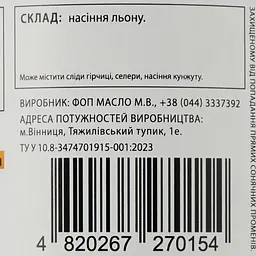 Насіння льону Банка спецій, 150 г (915334) - мініатюра 3