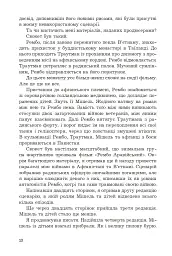 Перша кров. Частина 3 - мініатюра 7