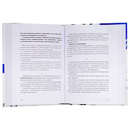Книга Живі. Зрозуміти українську літературу - Олександр Михед, Павло Михед Видавництво Старого Лева (9789664483039) - мініатюра 7