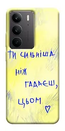 Чохол Demsky Ти сильніша ніж гадаєш для Realme C75
