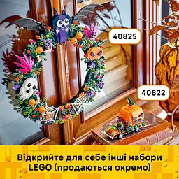 Конструктор LEGO Iconic Вінок на Гелловін 617 ел. (40825) - мініатюра 14