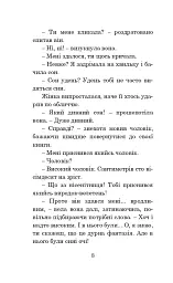 Марсіанські хроніки - мініатюра 7