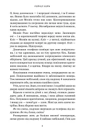 Згубний потік Limited edition - Рейчел Кейн - мініатюра 3