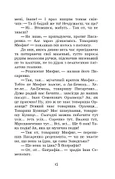 Недуга - мініатюра 15