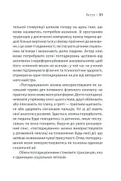 Ігри, у які грають люди - мініатюра 28