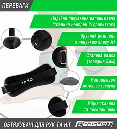 Обтяжувачі EasyFit 2 х 1 кг для ніг та рук Чорні з рожевим (EF-1010-P) - мініатюра 5