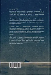 Полічи зорі - мініатюра 2