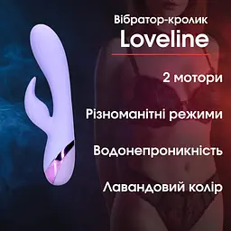 Вібратор-кролик Loveline лавандовий 2 мотори, водонепроникний, з різними режимами - мініатюра 2