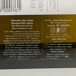 Вино Frescobaldi Attems Sauvignon Blanc, біле, сухе, 0,75 л - мініатюра 3
