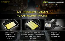 Налобний ліхтар Nitecore NU35 460лм 3xAAA Type-C з білим та червоним світлом - мініатюра 10