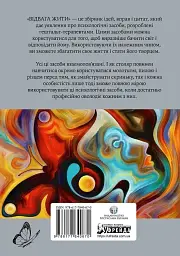 Відвага жити - мініатюра 2
