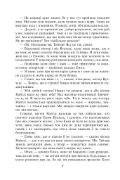 Емма - мініатюра 8