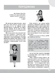 STEM-проекти для початкової школи. Посібник для вчителя. - О. О. Хромчихіна - мініатюра 4