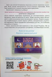 Історія України 7 клас. Підручник - мініатюра 3
