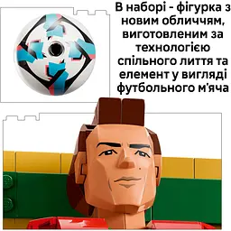 Конструктор LEGO Кріштіану Роналду - легенда футболу (43016) - мініатюра 4