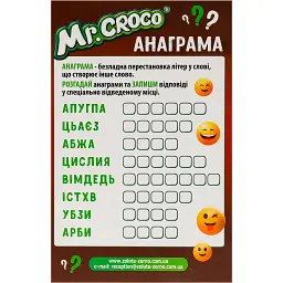 Кульки Mr. Croco з какао 75 г - мініатюра 2