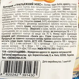 Цукерки Bon Royal Грильяжний мікс 200 г (938238) - мініатюра 3
