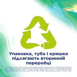Зубна паста Aquafresh плюс видимий ефект 75 мл - мініатюра 7