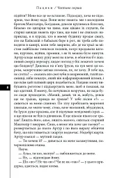 Пацики - Анатолій Дністровий - мініатюра 8