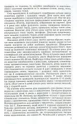 Розвиток мовлення дітей п'ятого року життя - мініатюра 3