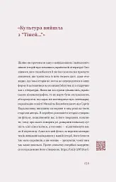 Тіні забутих предків. Новели - Михайло Коцюбинський - мініатюра 6