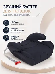 Дитяче автокрісло бустер 15–36 кг з фіксатором штатного ременя чорне (49676156) - мініатюра 2