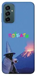Чохол Demsky Байдуже для Samsung Galaxy M23 5G