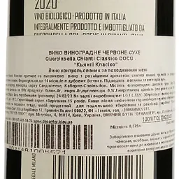 Вино Agricola Querciabella Chianti Classico, червоне, сухе, 14%, 0,75 л - мініатюра 4