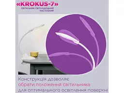 Настільна лампа ELM Krokus 7W IP20 4000K (27-0000) - мініатюра 3