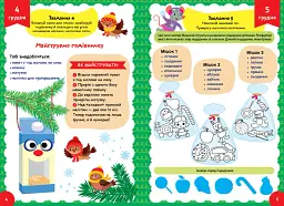 Адвент-розвивалка. Ялинка - мініатюра 2