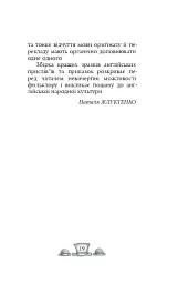 Англійські прислів’я та приказки - мініатюра 16