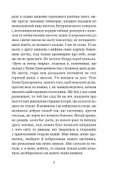 Вечори на хуторі біля Диканьки - Микола Гоголь - мініатюра 6