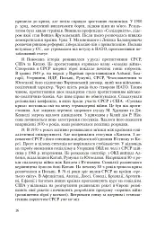 Всесвітня історія. 953 завдань для інтерактивного навчання. 11 клас - Олександр Савельєв - мініатюра 17