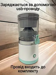 Акумуляторна соковичавниця для цитрусових — Citrus Juicer - мініатюра 3