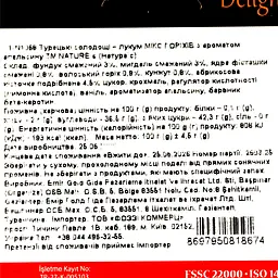 Джезер'є Nature's мікс горіхів-апельсин 100 г - мініатюра 3