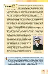 Геометрія 10 клас. Підручник. Профільний рівень - Олександр Істер - мініатюра 2