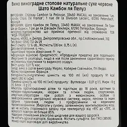 Вино Chateau Cambon La Pelouse 2017, червоне, сухе, 0.75 л - мініатюра 3