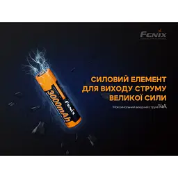 Акумулятор Fenix 18650 (3000 mAh) - мініатюра 5