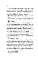 Смішно, що ти спитав - мініатюра 20