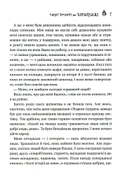 Теплі історії до шоколаду - мініатюра 5
