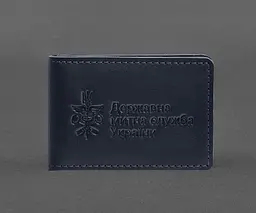 Шкіряна обкладинка для посвідчення (картки) державної митної служби (ДМС) Синя