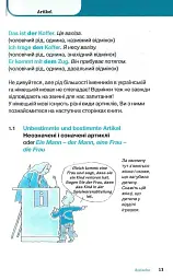 Німецька граматика коротко та легко - навч. Посібник з граматики німецької мови - мініатюра 12