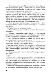 Корабель - Андреас Брандгорст - мініатюра 5