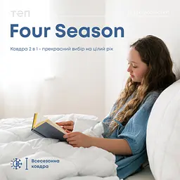 Ковдра ТЕП Four Season 2 в 1 150x210 см (1-00200_22245) - мініатюра 9