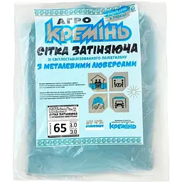 Сітка для затінення Агро Кремінь 65% 3х3 м посилена з люверсами (СЗППЛ00011) 